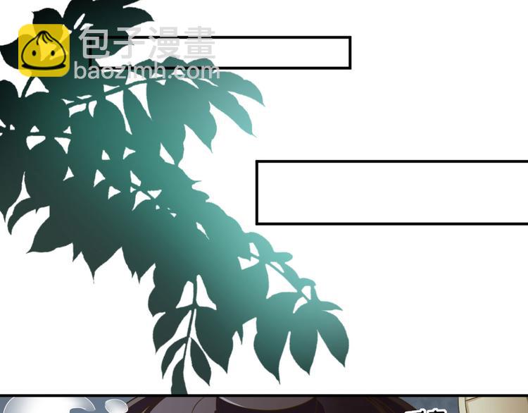 《男神村长想娶我》第27话他心动了吗？ 第17页