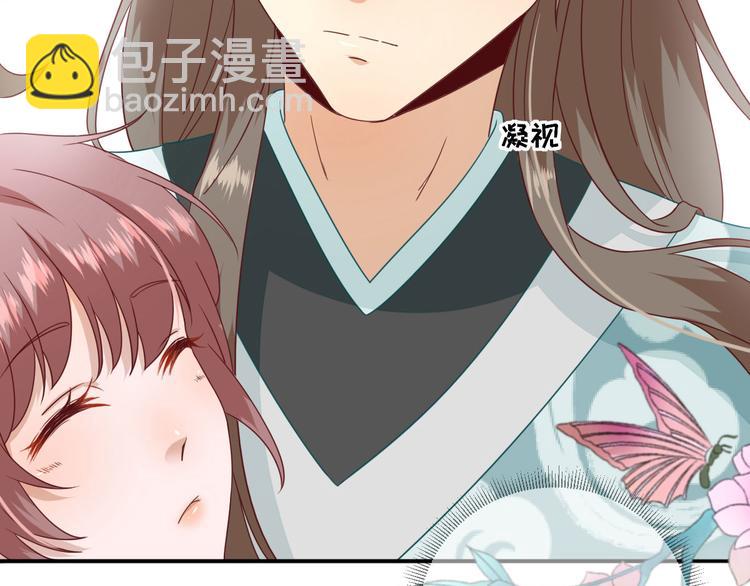 《男神村长想娶我》第27话他心动了吗？ 第32页