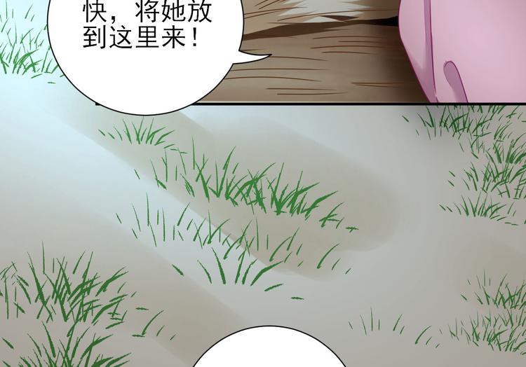 《男神村长想娶我》第27话他心动了吗？ 第42页
