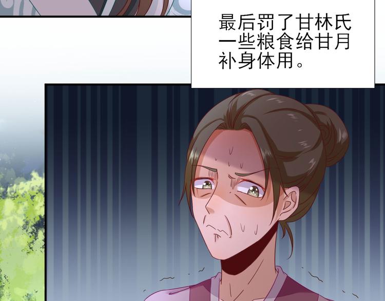 《男神村长想娶我》第28话逮捕 第15页