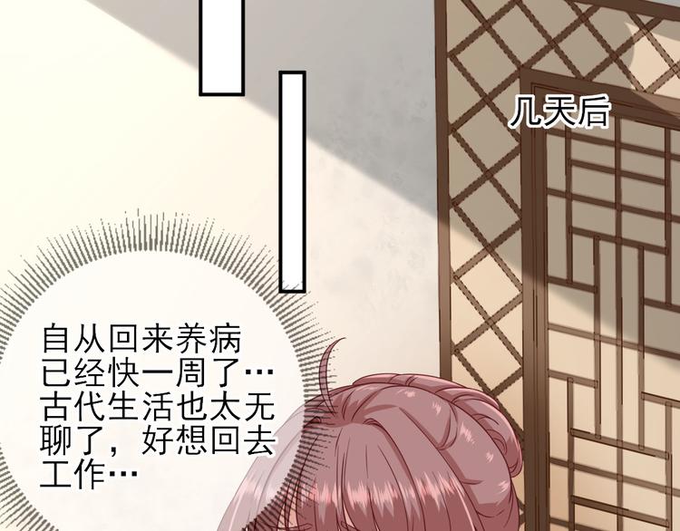 《男神村长想娶我》第28话逮捕 第26页