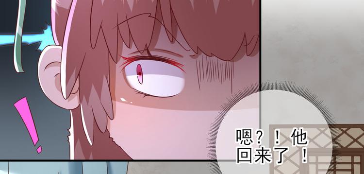 《男神村长想娶我》第28话逮捕 第30页