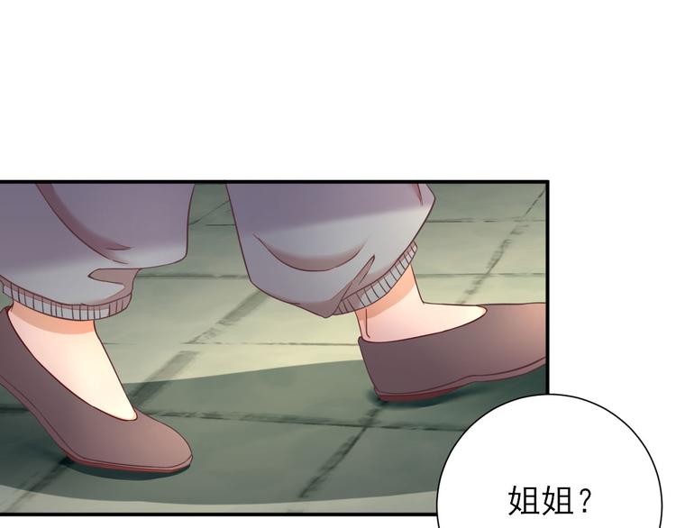 《男神村长想娶我》第28话逮捕 第34页