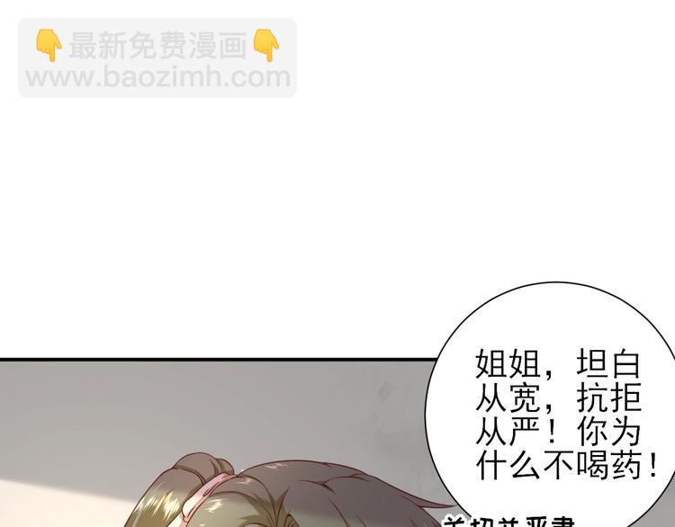 《男神村长想娶我》第28话逮捕 第40页