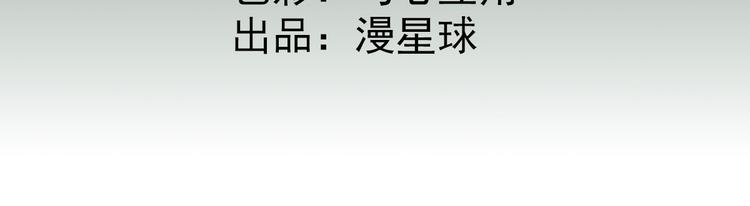 《男神村长想娶我》第28话逮捕 第7页