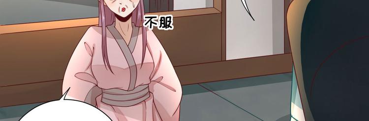 《男神村长想娶我》第30话因祸得福 第10页