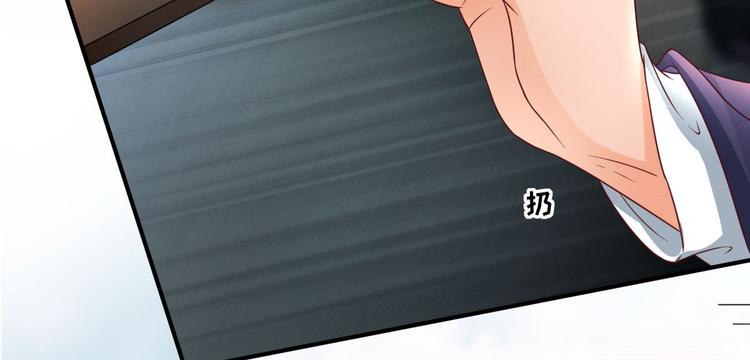 《男神村长想娶我》第30话因祸得福 第13页