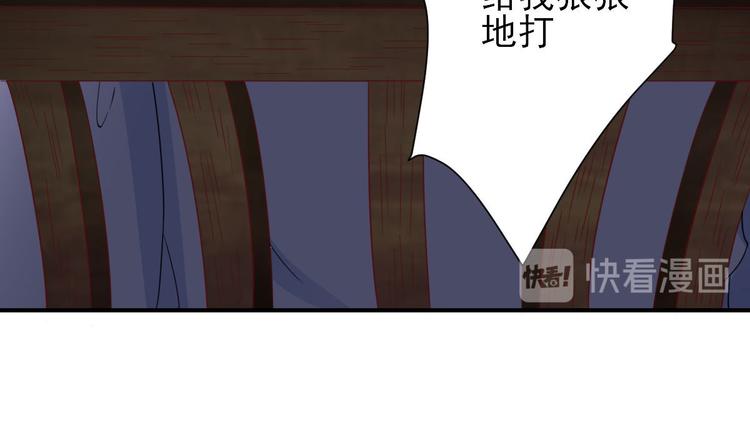 《男神村长想娶我》第30话因祸得福 第22页