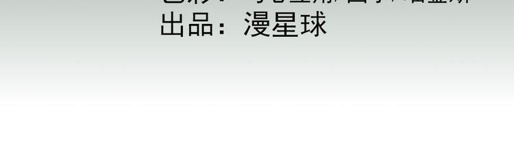 《男神村长想娶我》第30话因祸得福 第4页