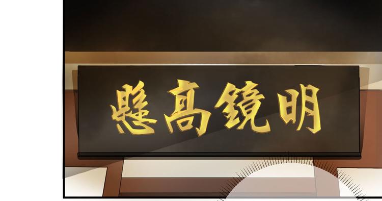 《男神村长想娶我》第30话因祸得福 第7页