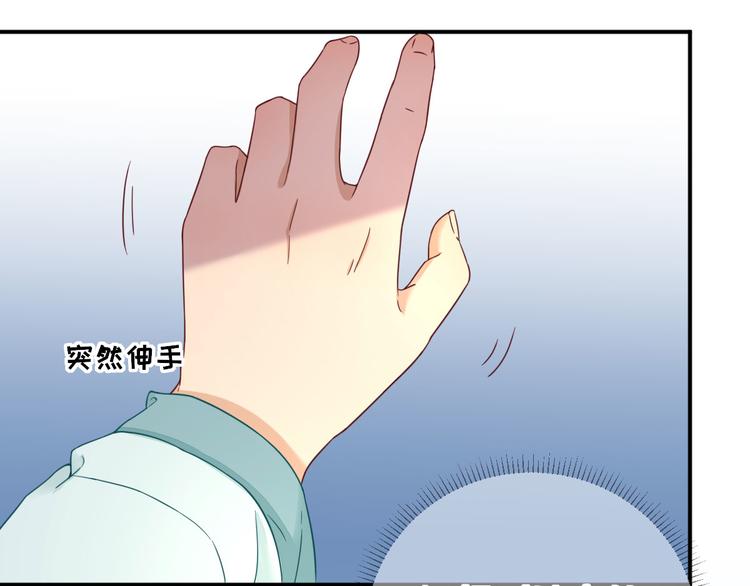 《男神村长想娶我》第31话出谋划策 第43页