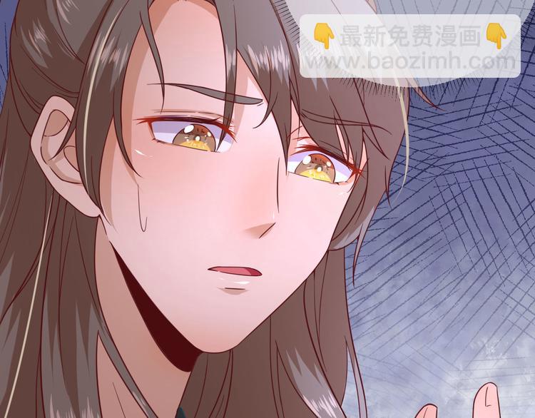 《男神村长想娶我》第31话出谋划策 第47页