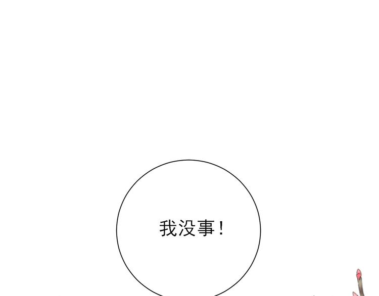 《男神村长想娶我》第35话发现商机 第19页