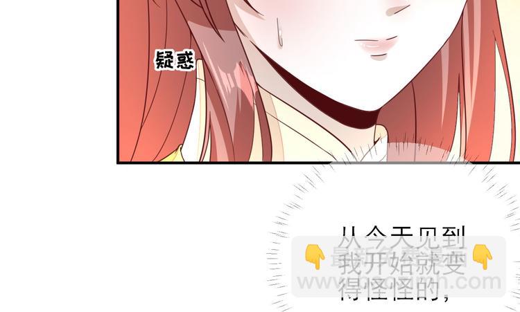 《男神村长想娶我》第34话渐生情愫 第12页