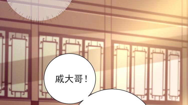 《男神村长想娶我》第34话渐生情愫 第20页