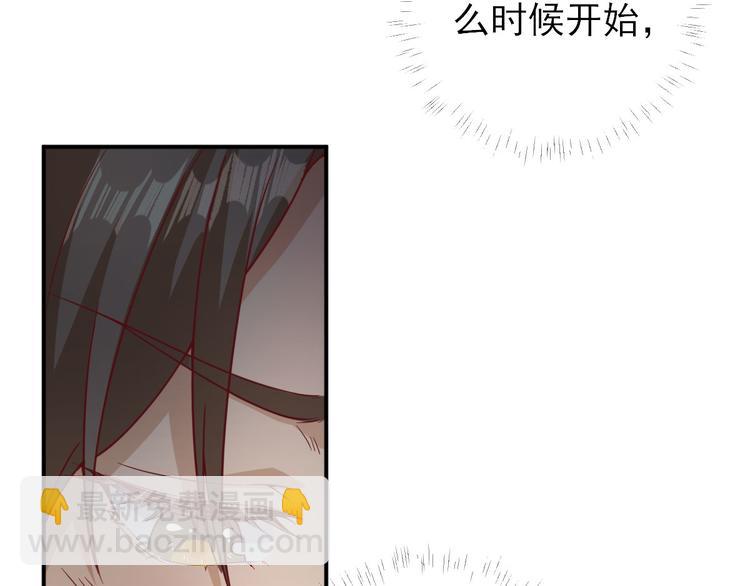 《男神村长想娶我》第34话渐生情愫 第37页
