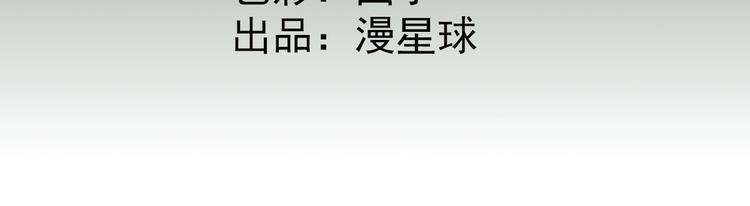 《男神村长想娶我》第34话渐生情愫 第4页