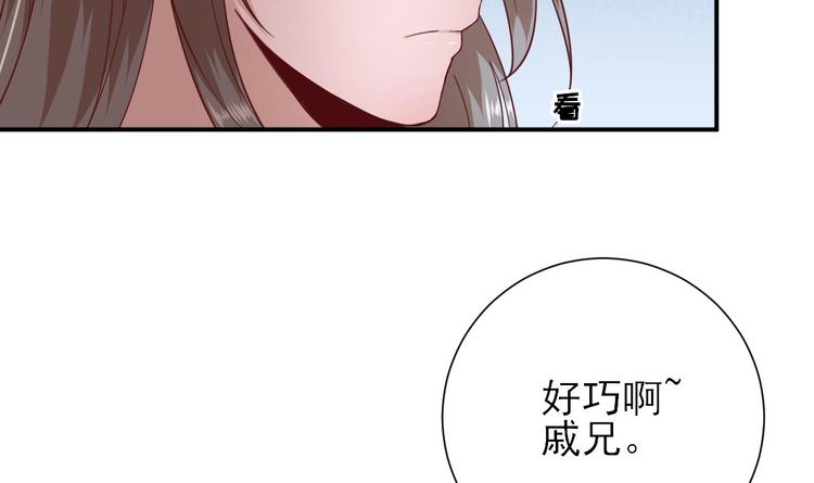 《男神村长想娶我》第33话别扭的村长 第34页