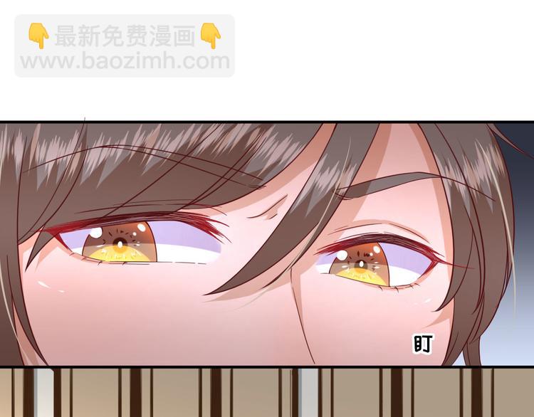 《男神村长想娶我》第33话别扭的村长 第37页