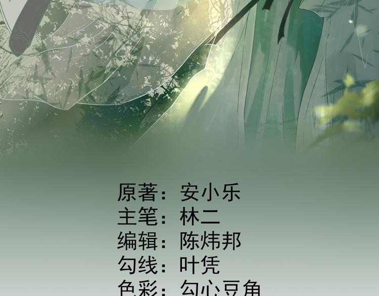《男神村长想娶我》第33话别扭的村长 第3页