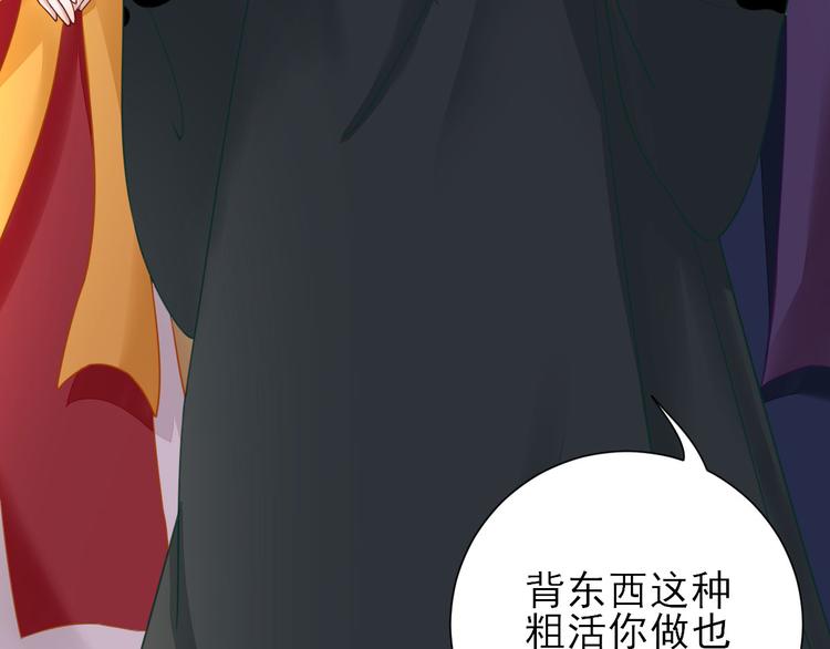 《男神村长想娶我》第33话别扭的村长 第40页
