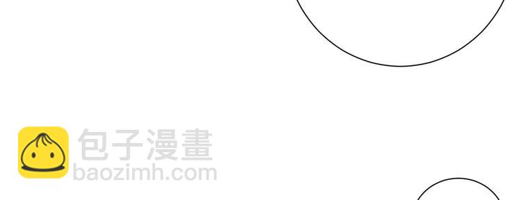 《男神村长想娶我》第33话别扭的村长 第45页