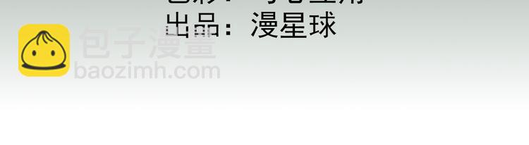 《男神村长想娶我》第33话别扭的村长 第4页