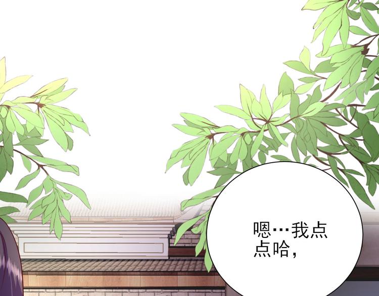 《男神村长想娶我》第33话别扭的村长 第6页