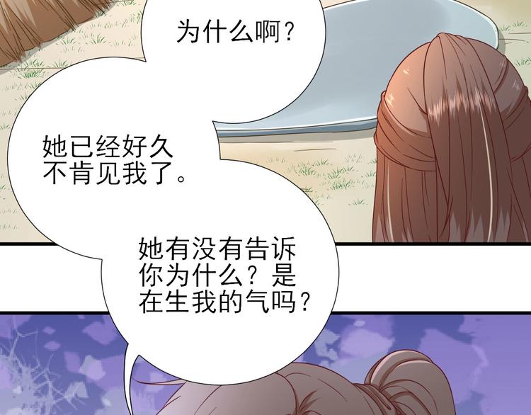 《男神村长想娶我》第39话改变 第14页