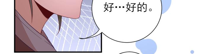 《男神村长想娶我》第39话改变 第28页