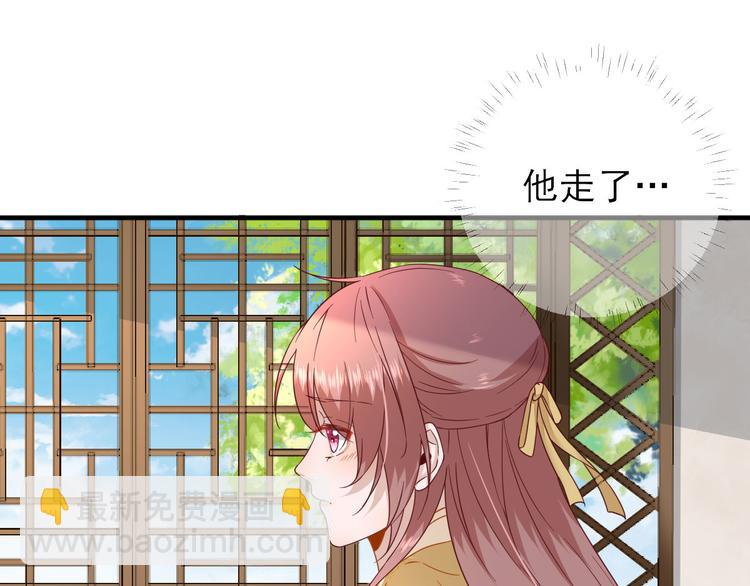 《男神村长想娶我》第39话改变 第36页
