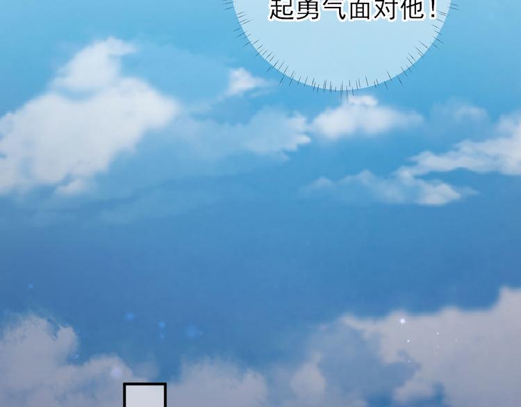 《男神村长想娶我》第39话改变 第40页