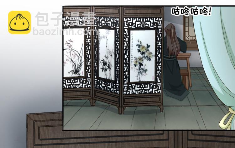《男神村长想娶我》第39话改变 第46页