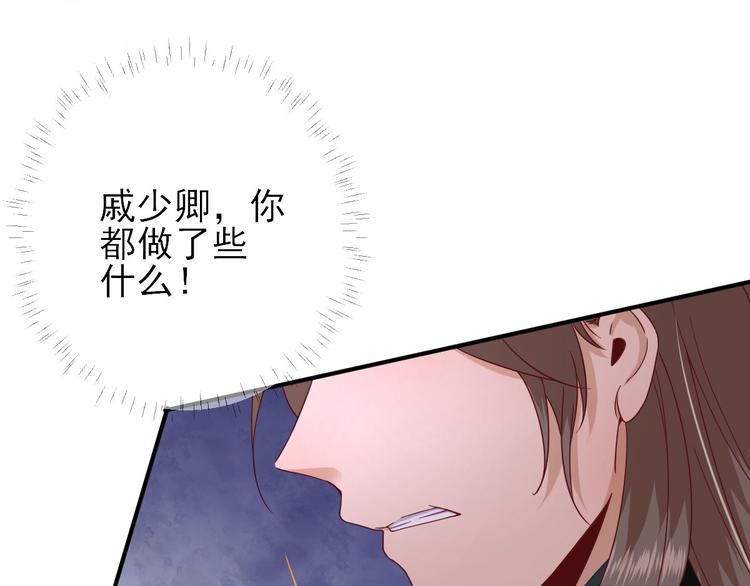 《男神村长想娶我》第38话表明心意 第15页