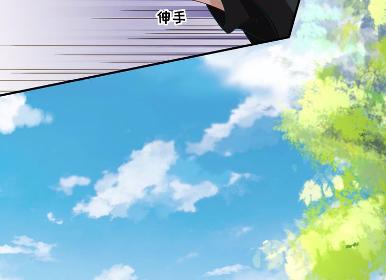 《男神村长想娶我》第38话表明心意 第17页