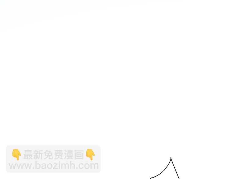 《男神村长想娶我》第38话表明心意 第6页