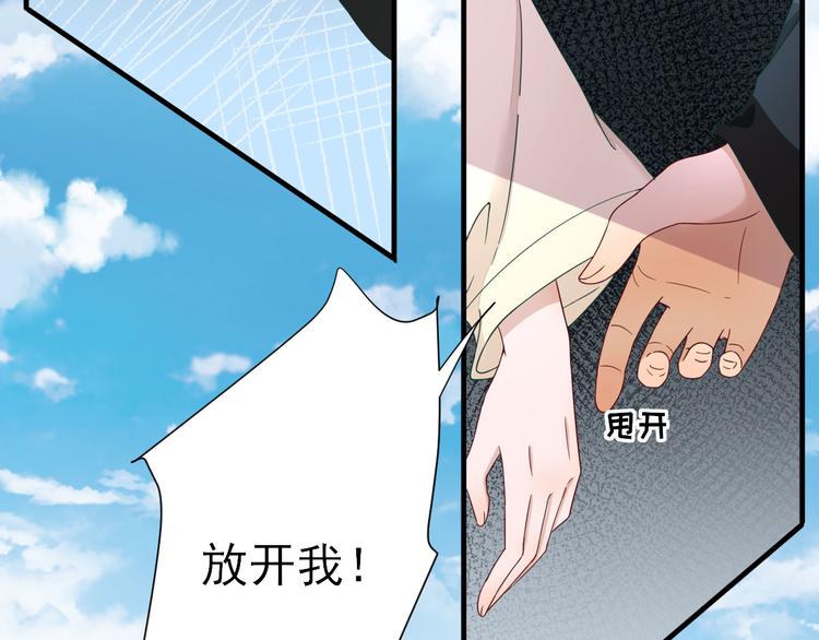 《男神村长想娶我》第38话表明心意 第9页