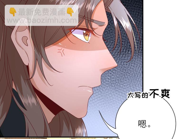 《男神村长想娶我》第37话醋王少卿 第10页