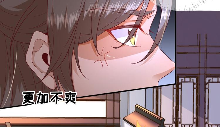 《男神村长想娶我》第37话醋王少卿 第21页