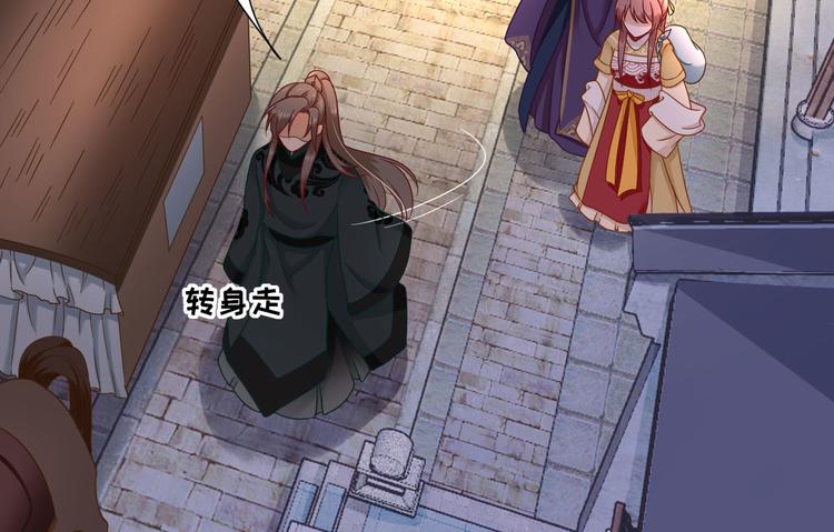 《男神村长想娶我》第37话醋王少卿 第27页