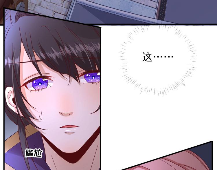 《男神村长想娶我》第37话醋王少卿 第28页