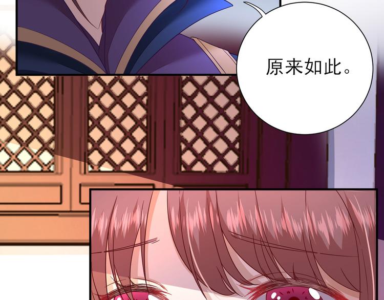 《男神村长想娶我》第37话醋王少卿 第38页