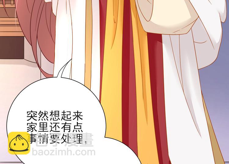 《男神村长想娶我》第37话醋王少卿 第42页