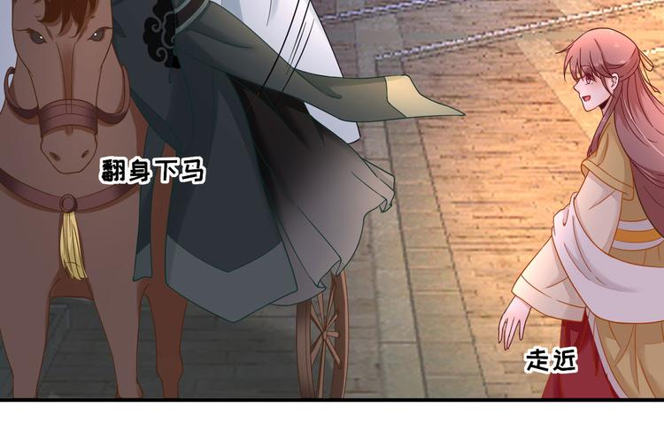 《男神村长想娶我》第37话醋王少卿 第7页