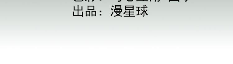 《男神村长想娶我》第36话谢奕光临 第4页