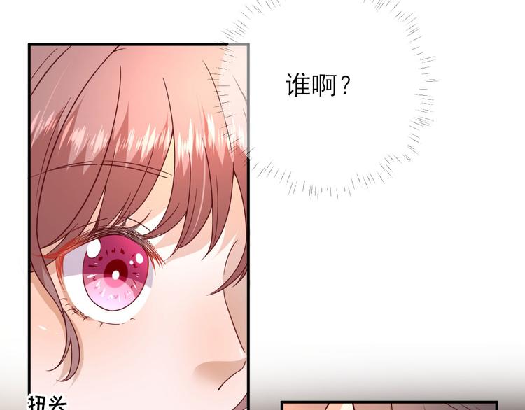 《男神村长想娶我》第36话谢奕光临 第6页