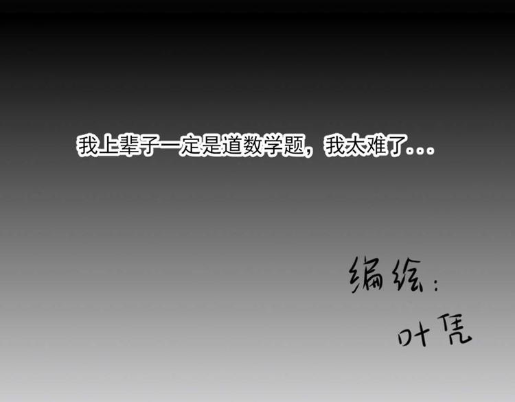 《男神村长想娶我》第42话番外通知 第16页