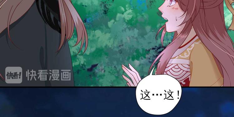 《男神村长想娶我》第41话心乱如麻 第14页