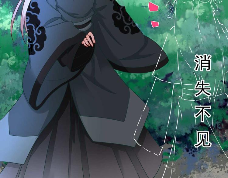 《男神村长想娶我》第41话心乱如麻 第25页