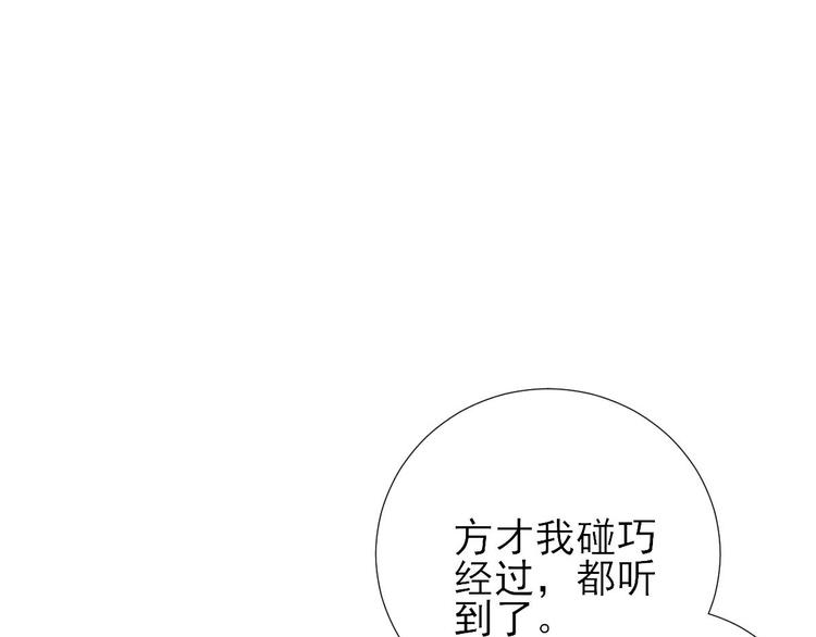 《男神村长想娶我》第41话心乱如麻 第6页